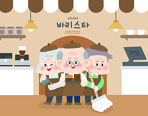 전신 여자 할아버지 노년 남자 할머니 인물캐릭터 일러스트 전등 윙크 서기 들기 세명 갈색 앞치마 커피잔 커피메이커 청소 머핀 바리스타 베레모 실버취업 대걸레 포스기 노인만 안경낌 AI_파일형식 국내일러스트 일러캐릭터 직업 캐릭터 모자_잡화 안경 커피 빵 컬러 모션 조명 잔 표정 사람 성인 기계 구직 청소도구 커피용품 성인만 파일형식 벡터