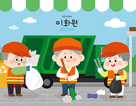 전신 여자 할아버지 노년 남자 할머니 인물캐릭터 일러스트 집게 서기 들기 세명 초록색 쓰레기 빗자루 청소 실버취업 쓰레기봉투 미화원 쓰레기차 청소차 환경미화 환경미화원 노인만 안경낌 AI_파일형식 구름_자연 국내일러스트 일러캐릭터 자연요소 직업 캐릭터 안경 컬러 모션 자동차 봉투 사람 성인 환경 구직 청소도구 특수차량 성인만 파일형식 벡터