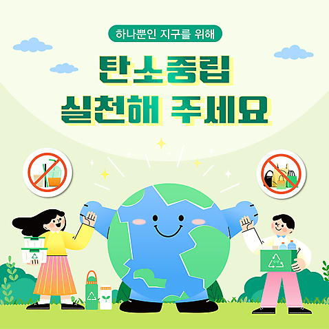 전신 여자 남자 지구 서기 들기 성인 두명 초록색 반짝임 상자 손들기 자연보호 그린캠페인 금지 풀잎 일회용 프레젠테이션 에코 성인만 애니형PPT 세계환경의날 다회용품 탄소제로 모션그래픽 MP4 모션템플릿 구름_자연 자연요소 템플릿 캠페인 컬러 잎 모션 자연 사람 환경 풀_식물 보호 PPT 재활용품 동영상 파일형식 법정기념일