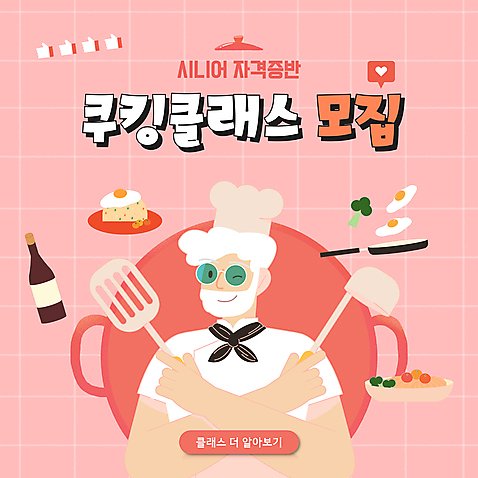 할아버지 노년 남자 분홍색 파스타 요리 한명 들기 상반신 선글라스 요리사 프라이팬 브로콜리 계란프라이 PPT 프레젠테이션 와인병 국자 뒤집개 볶음밥 자격증 클래스 쿠킹클래스 노인남자한명만 애니형PPT 모션그래픽 MP4 모션템플릿 템플릿 직업 1 안경 음식 컬러 채소 모션 주방용품 병_용기 서양음식 사람 성인 와인 계란요리 동영상 증명서 남자한명만 노인남자만 파일형식