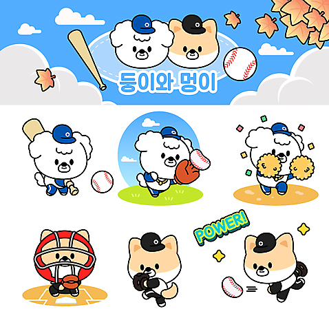 스포츠 동물캐릭터 단풍 여러마리 일러스트 들기 사람없음 야구 응원용품 야구방망이 야구글러브 던지기 개 강아지 야구공 치어리더 꽃가루 투수 개캐릭터 포수 응원수술 안면보호대 캡모자 타자_야구 치어리딩 AI_파일형식 일러캐릭터 동물 캐릭터 모자_잡화 다수 잎 공 포유류 응원 모션 반려동물 구기 야구용품 글러브 야구선수 가루 오브젝트 파일형식 벡터