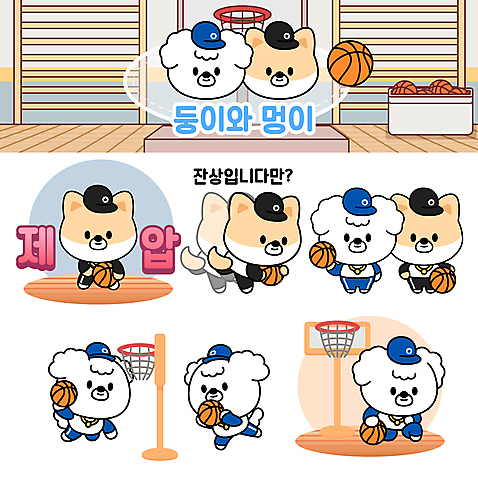 스포츠 동물캐릭터 여러마리 일러스트 농구 농구공 서기 들기 사람없음 점프 개 강아지 무릎꿇기 농구선수 체육관 슛 개캐릭터 농구대 잔상 캡모자 일러캐릭터 AI파일 동물 캐릭터 모자_잡화 다수 공 포유류 모션 운동선수 반려동물 구기 골대 파일형식 벡터
