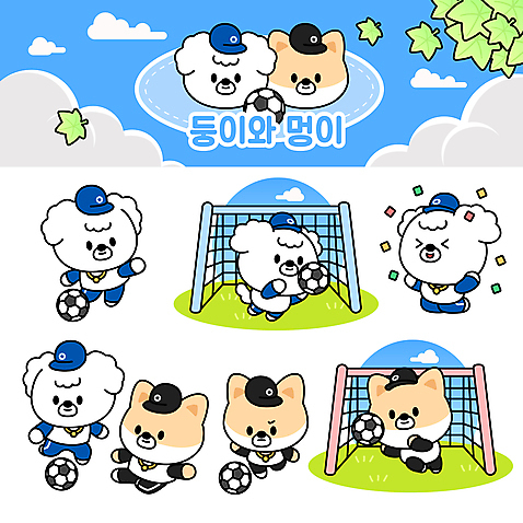 구름 스포츠 동물캐릭터 여러마리 일러스트 축구공 하늘 나뭇잎 축구선수 사람없음 축구 만세 수비 개 강아지 골대 꽃가루 개캐릭터 축구골대 골키퍼 공차기 캡모자 일러캐릭터 AI파일 자연요소 동물 캐릭터 모자_잡화 다수 잎 공 축구용품 포유류 모션 운동선수 반려동물 구기 가루 파일형식 벡터