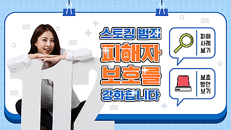 전신 여자 말풍선 돋보기 한명 앉기 20대 성인 파란색 기댐 한국인 범죄 보호 PPT 프레젠테이션 112 경보등 서류집게 스토킹 피해자 성인여자한명만 애니형PPT 모션그래픽 MP4 모션템플릿 템플릿 1 컬러 컨셉 모션 집게 사람 동양인 청년 피해 동영상 전화번호 여자한명만 성인여자만 파일형식