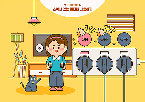전신 손 여자 화분 말풍선 일러스트 전등 한명 서기 성인 신체부위 반짝임 노란색 텔레비전 고양이 전원_전기 절약 콘센트 플러그 따봉 스위치 멀티탭 성인여자한명만 전기세 AI_파일형식 국내일러스트 1 컬러 컨셉 포유류 모션 조명 사람 전자제품 반려동물 최고 세금 여자한명만 성인여자만 파일형식 벡터