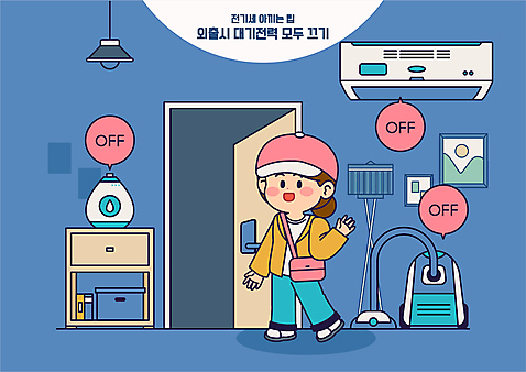 전신 여자 액자 말풍선 일러스트 전등 한명 성인 파란색 문 전원_전기 절약 에어컨 외출 서랍장 손인사 청소기 가습기 손흔들기 캡모자 끄기 성인여자한명만 전기세 AI_파일형식 국내일러스트 모자_잡화 1 컬러 가구 컨셉 모션 조명 사람 전자제품 가전제품 인사 청소도구 세금 여자한명만 성인여자만 파일형식 벡터