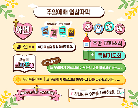 말풍선 일러스트 사람없음 책 교회 성경 풀잎 예수 하나님 예배 구름모양 소셜네트워크 십자가모양 자막 AI_파일형식 국내일러스트 모양 십자가 잎 종교용품 종교건축 건물 풀_식물 신_종교 파일형식 벡터 구름_자연