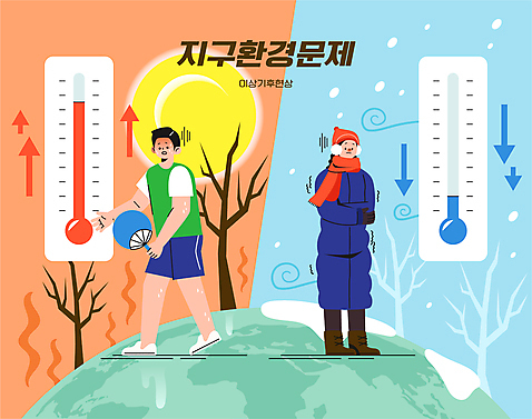 전신 여자 남자 화살표 지구 겨울 일러스트 눈_날씨 서기 들기 성인 두명 태양 추위 부채 비교 더위 온도계 하락 사회이슈 상승 온도 지구온난화 패딩 성인만 기후위기 AI_파일형식 여름_계절 롱패딩 국내일러스트 자연요소 계절 컨셉 모션 날씨 사람 점퍼 기후변화 위기 파일형식 벡터