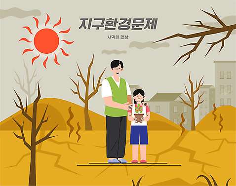 전신 여자 남자 화분 어린이 일러스트 서기 들기 성인 두명 건물 태양 사막 나뭇가지 사회이슈 가뭄 지구온난화 사막화 AI_파일형식 여름_계절 소녀_어린이 국내일러스트 자연요소 나무 건축물 계절 컨셉 모션 날씨 사람 기후변화 파일형식 벡터