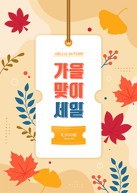 단풍 패턴 일러스트 타이포그라피 사람없음 쇼핑 노란색 꼬리표 세일 풀_식물 은행잎 할인쿠폰 AI_파일형식 가을_계절 프로모션 국내일러스트 식물 문자 계절 컬러 잎 무늬 이벤트 라벨 쿠폰 파일형식 벡터