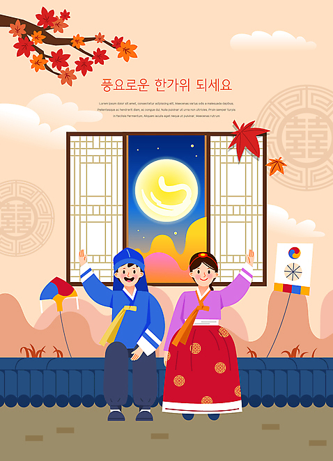 전신 한국전통 여자 남자 단풍 낙엽 일러스트 밤하늘 앉기 성인 두명 손들기 추석 보름달 나뭇가지 한복 연 손인사 전통창문 성인만 기와담장 AI_파일형식 국내일러스트 나무 전통 명절 잎 창문 모션 하늘 한국 기와 사람 담장 놀이용품 달 인사 야간 전통의상 파일형식 벡터