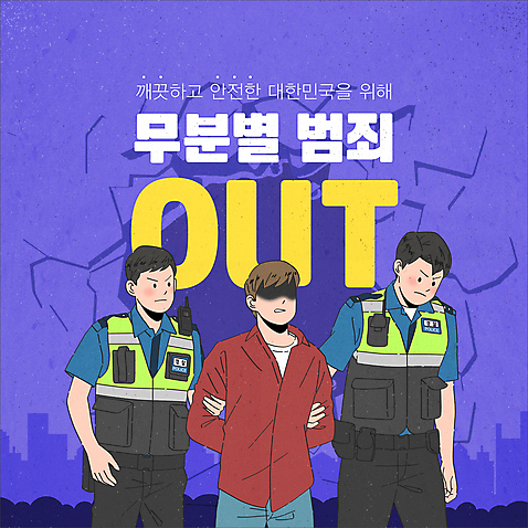 템플릿 남자 상반신 성인 세명 팔짱 보라색 손상 잡기 범죄 경찰 범죄인 구속 보안 경찰복 안보 체포 성인남자만 순찰조끼 AI_파일형식 이미지템플릿 직업 컬러 컨셉 유니폼 모션 안전 사람 남자만 성인만 파일형식 벡터