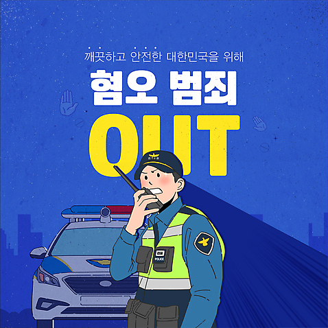 템플릿 남자 한명 들기 상반신 성인 파란색 경찰 보안 경찰복 무전기 범죄예방 경찰차 순찰 안보 성인남자한명만 순찰조끼 AI_파일형식 이미지템플릿 직업 1 컬러 유니폼 모션 자동차 무선통신 안전 사람 예방 남자한명만 성인남자만 파일형식 벡터