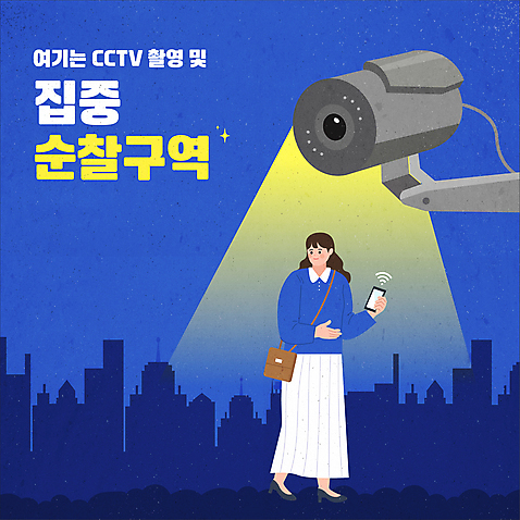 전신 템플릿 여자 실루엣 한명 들기 빌딩 성인 건물 파란색 스마트폰 걷기 보안 와이파이 스포트라이트 감시카메라 귀가 순찰 안보 성인여자한명만 AI_파일형식 이미지템플릿 1 건축물 컬러 모션 촬영기법 안전 사람 핸드폰 스마트기기 카메라 무선인터넷 여자한명만 성인여자만 파일형식 벡터
