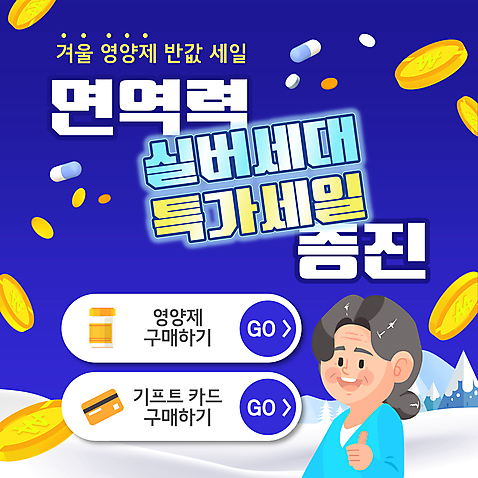 나무 여자 노년 겨울 한명 상반신 파란색 알약 세일 건강관리 동전 신용카드 PPT 프레젠테이션 따봉 노후건강 면역력 영양제 노인만 노인여자한명만 애니형PPT 모션그래픽 MP4 모션템플릿 식물 템플릿 1 계절 컬러 돈 건강 관리 사람 성인 금융 노후 약 최고 동영상 여자한명만 성인만 노인여자만 파일형식