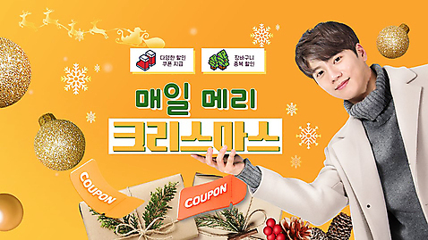 템플릿 남자 크리스마스 눈꽃 한명 들기 손짓 이벤트 상반신 20대 성인 선물상자 노란색 세일 한국인 PPT 쿠폰 성인남자한명만 오너먼트 모션그래픽 MP4 모션템플릿 프로모션 1 기념일 컬러 크리스마스장식 모션 눈_날씨 선물 사람 동양인 청년 상자 동영상 남자한명만 성인남자만 파일형식