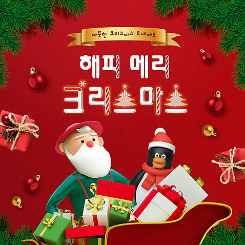 노년 남자 크리스마스 겨울 한명 상반신 빨간색 선물상자 산타클로스 12월 인사말 PPT 펭귄 썰매 솔잎 노인남자한명만 오너먼트 모션그래픽 MP4 모션템플릿 템플릿 1 계절 기념일 컬러 잎 크리스마스장식 조류 선물 사람 성인 상자 날짜 동영상 남자한명만 노인남자만 파일형식