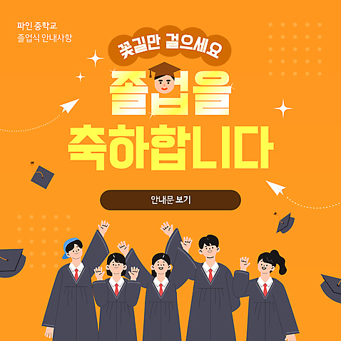 여자 남자 학사모 청소년 졸업식 여러명 상반신 손들기 주황색 만세 졸업가운 던지기 PPT 프레젠테이션 종이비행기 십대만 애니형PPT 모션그래픽 MP4 모션템플릿 템플릿 모자_잡화 컬러 다수 졸업 모션 사람 가운 종이접기 동영상 파일형식