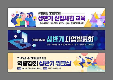 전신 도형 템플릿 배너템플릿 여자 교육 남자 가로배너 화살표 백그라운드 패턴 비즈니스 여러명 성인 파란색 노란색 손들기 문 현수막 신입사원 상승 손모으기 성인만 AI_파일형식 배너 컬러 다수 컨셉 무늬 모션 사람 손짓 가로 파일형식 벡터