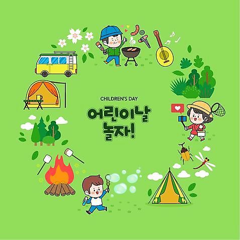 전신 여자 남자 꽃 어린이 일러스트 텐트 들기 소년 세명 초록색 캠핑 기타 꼬치 비눗방울 벌레 잠자리 그릴 숲 모닥불 어린이날 바비큐 곤충채집 캠핑카 원형프레임 채집망 셀카봉 어린이만 스모어 AI_파일형식 소녀_어린이 국내일러스트 식물 기념일 음식 컬러 곤충 모션 자동차 주방용품 불 현악기 레저 프레임 캠핑도구 사람 원형 수집 파일형식 벡터