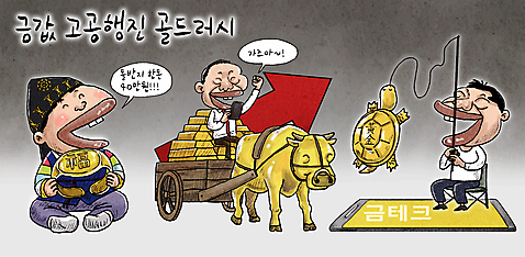 전신 남자 화살표 말풍선 일러스트 낚시 웃음 들기 앉기 성인 세명 경제 스마트폰 수레 아기 소 황금 거북이 낚싯대 승차 만화 사회이슈 재테크 금괴 달구지 돌반지 백일반지 남자만 월간캐릭터 AI_파일형식 일러캐릭터 캐릭터 컨셉 포유류 파충류 모션 레저 표정 사람 금융 핸드폰 스마트기기 카트 반지 낚시용품 파일형식 벡터