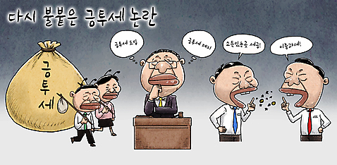 여자 남자 일러스트 들기 여러명 성인 경제 경쟁 주식 토론 만화 판사 사회이슈 고민 보따리 투자 법 개미 세금 투자자 성인만 과세 월간캐릭터 AI_파일형식 일러캐릭터 캐릭터 감정 다수 곤충 컨셉 비즈니스 모션 사람 금융 법률가 파일형식 벡터