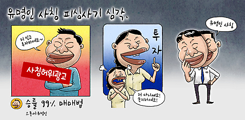여자 남자 말풍선 일러스트 가면 들기 여러명 성인 속임수 범죄 X 만화 사회이슈 알림 홍보물 투자 사기꾼 피싱 성인만 억울 유명인 셀럽 사칭 월간캐릭터 AI_파일형식 일러캐릭터 캐릭터 알파벳 감정 다수 컨셉 비즈니스 모션 사람 파일형식 벡터