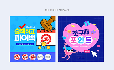 캐릭터 배너 분홍색 웹템플릿 이벤트 사람없음 파란색 선물상자 도장 동전 달력 하트 원형 신용카드 남색 체크표시 커서 소셜네트워크 탁상달력 출석체크 페이백 포인트_금융 키치 AI_파일형식 이미지템플릿 모양 도형 템플릿 컬러 컨셉 돈 선물 금융 상자 확인 약어 파일형식 벡터 출석