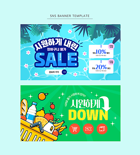 꽃 화살표 웹템플릿 채소 과일 식재료 나뭇잎 수영장 사람없음 초록색 세트 세일 우유 장바구니 쿠폰 AI_파일형식 여름_계절 이미지템플릿 식물 템플릿 계절 컬러 잎 유제품 쇼핑 바구니 파일형식 벡터