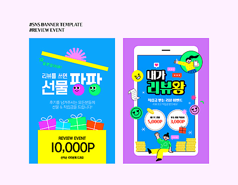 전신 여자 웹템플릿 성인 두명 선물상자 스마트폰 쇼핑 세일 보라색 동전 쿠폰 리뷰 성인여자만 포인트_금융 AI_파일형식 프로모션 이미지템플릿 템플릿 컬러 돈 선물 사람 이벤트 금융 핸드폰 스마트기기 상자 여자만 성인만 파일형식 벡터