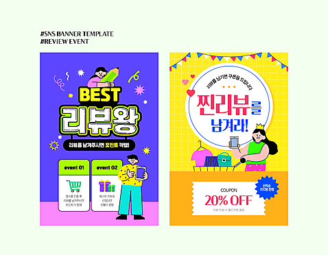 전신 여자 남자 웹템플릿 왕관 선물 들기 성인 세명 스마트폰 연필 노란색 세일 보라색 쇼핑카 잡기 쿠폰 리뷰 할인쿠폰 성인만 포인트_금융 AI_파일형식 프로모션 이미지템플릿 템플릿 컬러 모션 학용품 사람 이벤트 금융 핸드폰 스마트기기 쇼핑 필기구 카트 파일형식 벡터