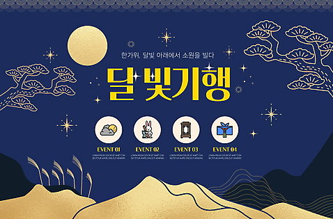 웹템플릿 산 선물 이벤트 사람없음 추석 금색 보름달 토끼 소나무 남색 달빛 보따리 갈대밭 소원 AI_파일형식 가을_계절 이미지템플릿 나무 템플릿 계절 명절 컬러 포유류 반려동물 달 파일형식 벡터 갈대_식물