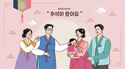 한국전통 여자 명절 남자 어린이 분홍색 중년 일러스트 가족 안기 여러명 성인 전통문양 추석 한복 명절인사 AI_파일형식 소녀_어린이 국내일러스트 전통 문양 기념일 컬러 다수 관계 모션 한국 사람 인사 전통의상 파일형식 벡터