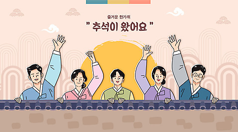 한국전통 커플 여자 명절 남자 분홍색 일러스트 선물 여러명 성인 전통문양 손들기 추석 소나무 한복 명절인사 성인만 기와담장 명절선물 AI_파일형식 국내일러스트 나무 전통 문양 기념일 컬러 다수 관계 모션 한국 기와 사람 담장 인사 전통의상 파일형식 벡터
