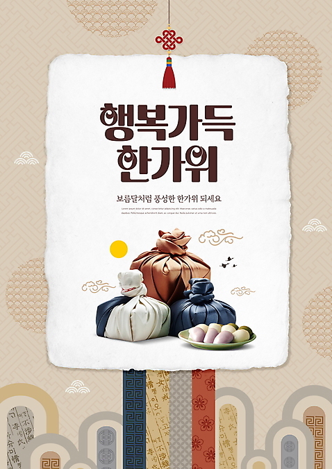 PSD 편집이미지 전통 명절 프레임 선물 사람없음 전통문양 추석 보름달 보자기_천 인사말 노리개 송편 명절인사 추석선물 이미지편집 문양 기념일 떡 전통소품 달 인사 파일형식 천_직물 명절선물