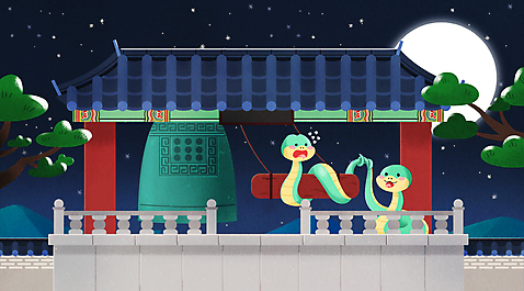 PSD 일러스트 기와 사람없음 새해인사 보름달 뱀띠 뱀 야간 뱀캐릭터 청사 타종 을사년 국내일러스트 푸른뱀 자연요소 동물캐릭터 파충류 새해 종 달 십이지신 인사 파일형식 2025년