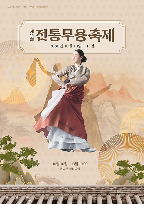 전신 템플릿 한국전통 여자 명절 포스터 문화 예술 기와 한명 이벤트 20대 성인 갈색 축제 댄서 한국인 춤 한복 한국무용 성인여자한명만 이미지템플릿 AI파일 직업 1 전통 기념일 컬러 문화예술 한국 사람 동양인 청년 전통의상 전통무용 여자한명만 성인여자만 파일형식 벡터