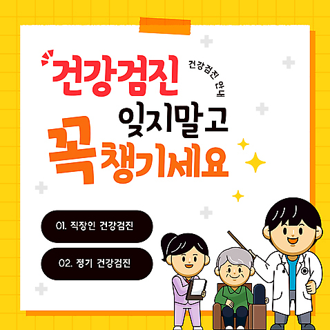 전신 템플릿 여자 할아버지 노년 남자 의자 청진기 안내 건강 병원 성인 세명 노란색 간호사 가리킴 의사가운 막대기 건강검진 간호복 서류판 AI_파일형식 이미지템플릿 컬러 가구 유니폼 의학 의료기기 사람 손짓 사무용품 의료진 의사 가운 검사_조사 파일형식 벡터