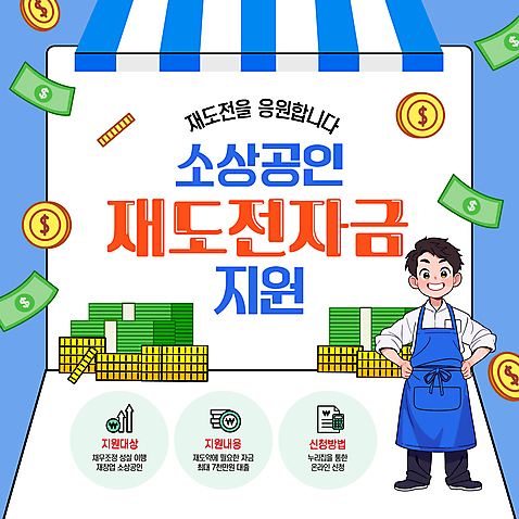 템플릿 직업 1 컬러 포즈 돈 사람 금융 경제 자영업 남자한명만 성인남자만 파일형식 벡터 앞치마 허리손 동전 지폐 성인남자한명만 성인 전신 한명 남자 정책 소상공인 지원 자금 창업 파란색 AI_파일형식 시도 도전 이미지템플릿