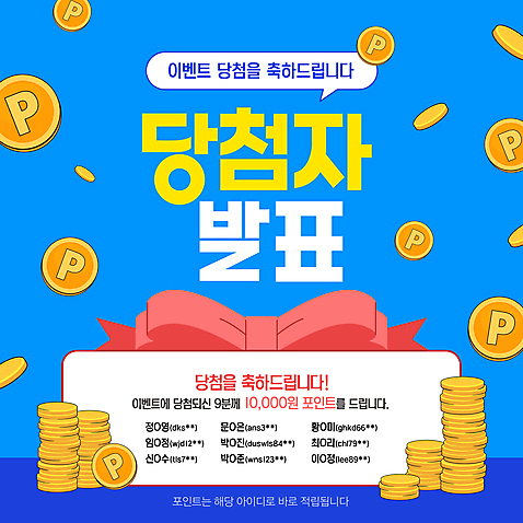 템플릿 컬러 컨셉 돈 금융 쌓기 동전 당첨 파일형식 벡터 동전탑 이벤트 발표 리본 포인트_금융 축하 파란색 AI_파일형식 당첨자발표 사람없음 이미지템플릿