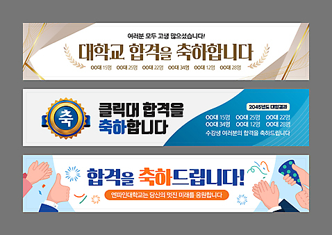 템플릿 손 배너템플릿 가로배너 폭죽 신체부위 세트 현수막 축하 박수 메달 합격 대학교 따봉 월계수 AI_파일형식 배너 컨셉 학교 사람 손짓 가로 최고 상_상패 파일형식 벡터