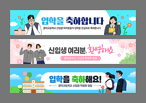 템플릿 배너템플릿 여자 남자 세로배너 분홍색 하늘색 가방 봄꽃 청소년 고등학교 여러명 상반신 책 파이팅 현수막 축하 입학 신입생 손인사 풍선 손모으기 환영 중학교 꽃받침 십대만 안경낌 배너세트 AI_파일형식 구름_자연 자연요소 학생 배너 잡화 교육 꽃 안경 컬러 다수 컨셉 학교 모션 사람 손짓 세로 파란색 세트 봄 인사 파일형식 벡터