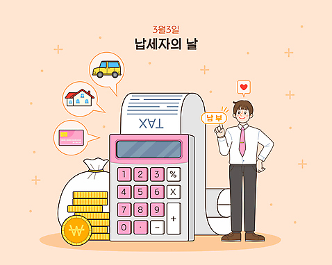 전신 남자 허리손 말풍선 일러스트 자동차 주택 한명 정장 성인 계산기 가리킴 직장인 신용카드 돈자루 영수증 동전탑 살구색 세금 세금계산서 성인남자한명만 납세자의날 AI_파일형식 국내일러스트 직업 1 옷 육상교통 컬러 포즈 돈 문구용품 사람 손짓 건물 금융 쌓기 동전 장비 남자한명만 성인남자만 파일형식 벡터 법정기념일
