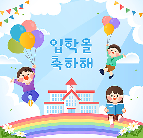 전신 여자 남자 꽃 어린이 무지개 일러스트 학교 매달리기 들기 앉기 소년 책 세명 유치원 축하 잡기 입학 풍선 가랜드 어린이만 AI_파일형식 소녀_어린이 국내일러스트 자연요소 식물 교육 컨셉 모션 사람 파티용품 파일형식 벡터