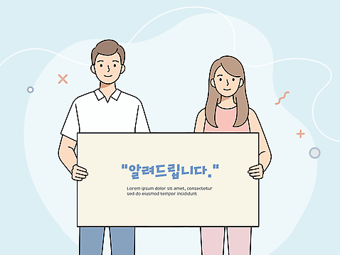 여자 남자 하늘색 일러스트 비즈니스 들기 성인 두명 팻말 알림 마케팅 성인만 AI_파일형식 미소_표정 국내일러스트 모션 프레임 표정 사람 파란색 파일형식 벡터