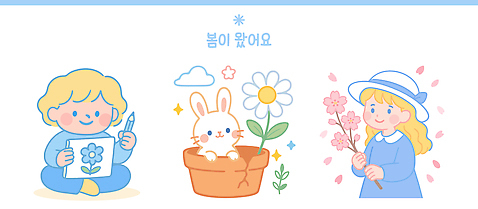 여자 남자 꽃 스티커 일러스트 들기 소년 두명 파란색 연필 귀여움 봄 토끼 그림 꽃가지 어린이만 AI_파일형식 소녀_어린이 국내일러스트 식물 계절 어린이 컬러 컨셉 포유류 모션 학용품 사람 반려동물 필기구 나뭇가지 파일형식 벡터