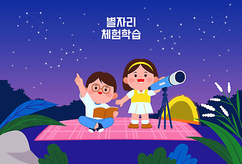 전신 여자 남자 어린이 야경 일러스트 밤하늘 산 텐트 들기 소년 두명 책 별자리 가리킴 관찰 잡기 체험학습 풀잎 돗자리 가부좌 천체망원경 어린이만 안경낌 AI_파일형식 소녀_어린이 국내일러스트 안경 잎 모션 하늘 캠핑도구 사람 앉기 손짓 망원경 체험 풀_식물 야간 파일형식 벡터 풍경_경치