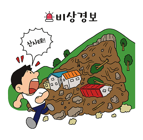 1 컨셉 모션 사람 건물 소리 돌_바위 자연재해 남자한명만 성인남자만 파일형식 벡터 외침 대피 산 바위_돌 흙 산사태 주택 말풍선 달리기 성인남자한명만 성인 남자 한명 사이렌 위험 비상사태 긴급 경보 AI_파일형식 일러스트 국내일러스트 전신