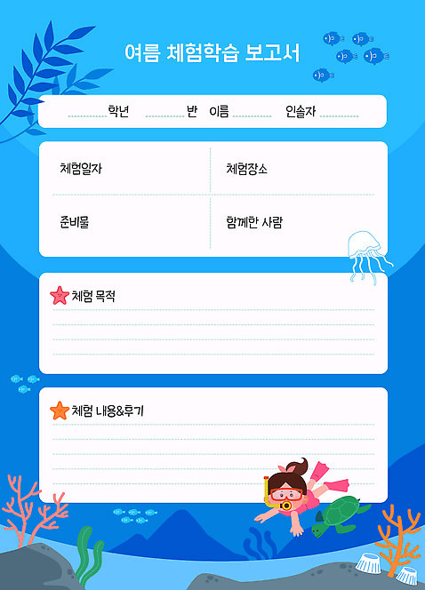 전신 여자 어린이 잎 일러스트 한명 파란색 바닷속 여름풍경 바위_돌 체험학습 스노클링 해조류 산호 거북이 오리발 보고서 서식 해파리 소녀한명만 물고기떼 AI_파일형식 소녀_어린이 국내일러스트 식물 1 컬러 파충류 어류 사람 풍경 수중 돌_바위 수상스포츠 체험 해양식물 자포동물 여자한명만 소녀만 파일형식 벡터 여름_계절