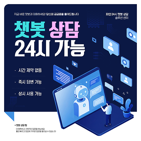 템플릿 남자 화분 말풍선 대화 한명 성인 태블릿 3D 남색 로봇 상담 텔레마케팅 24시간 가능 프로필 성인남자한명만 채팅봇 AI_파일형식 이미지템플릿 1 컬러 말하기 사람 전자제품 스마트기기 시간 서비스업 디지털합성 남자한명만 성인남자만 파일형식 벡터 AI_인공지능